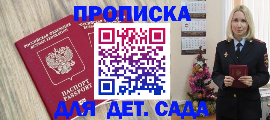 временная регистрация законно в Свирске