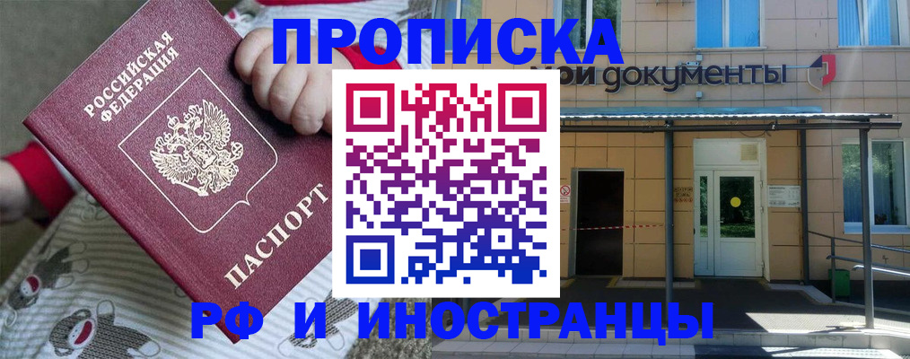 пропишу в квартире в Свирске